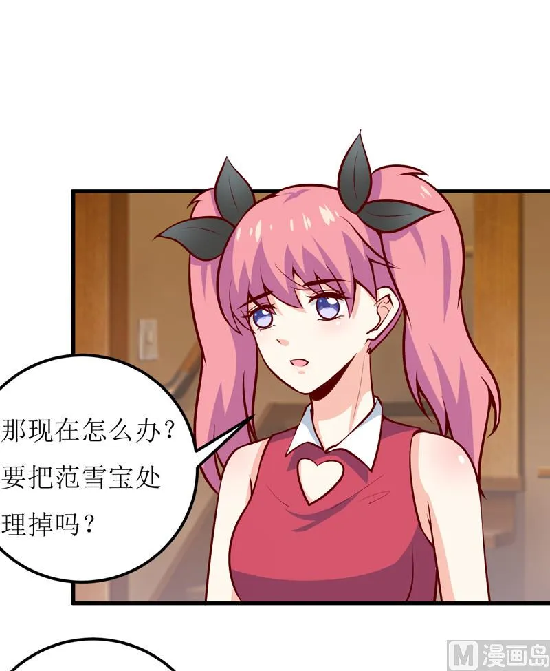 第59话 受到威胁 第7页