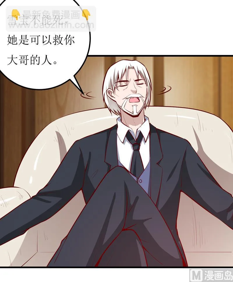 第59话 受到威胁 第8页