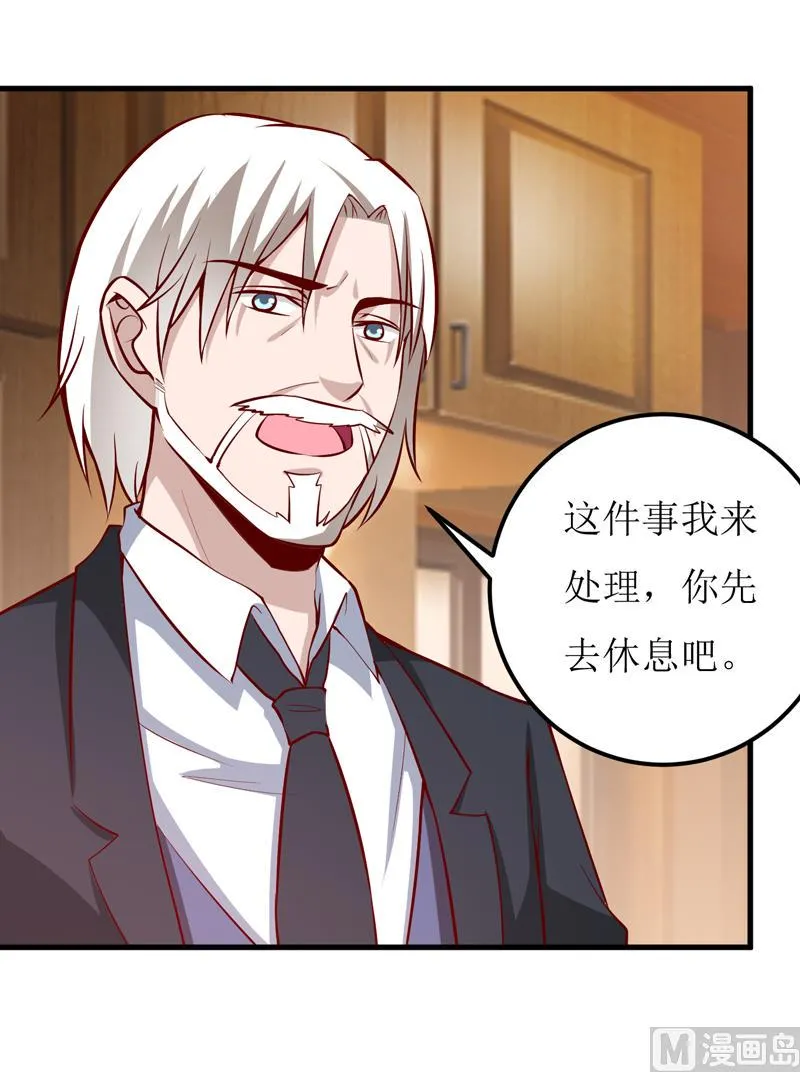 第59话 受到威胁 第9页