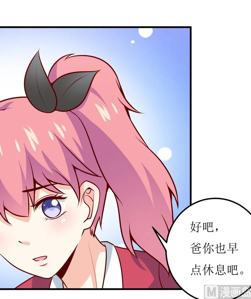 第59话 受到威胁 第10页