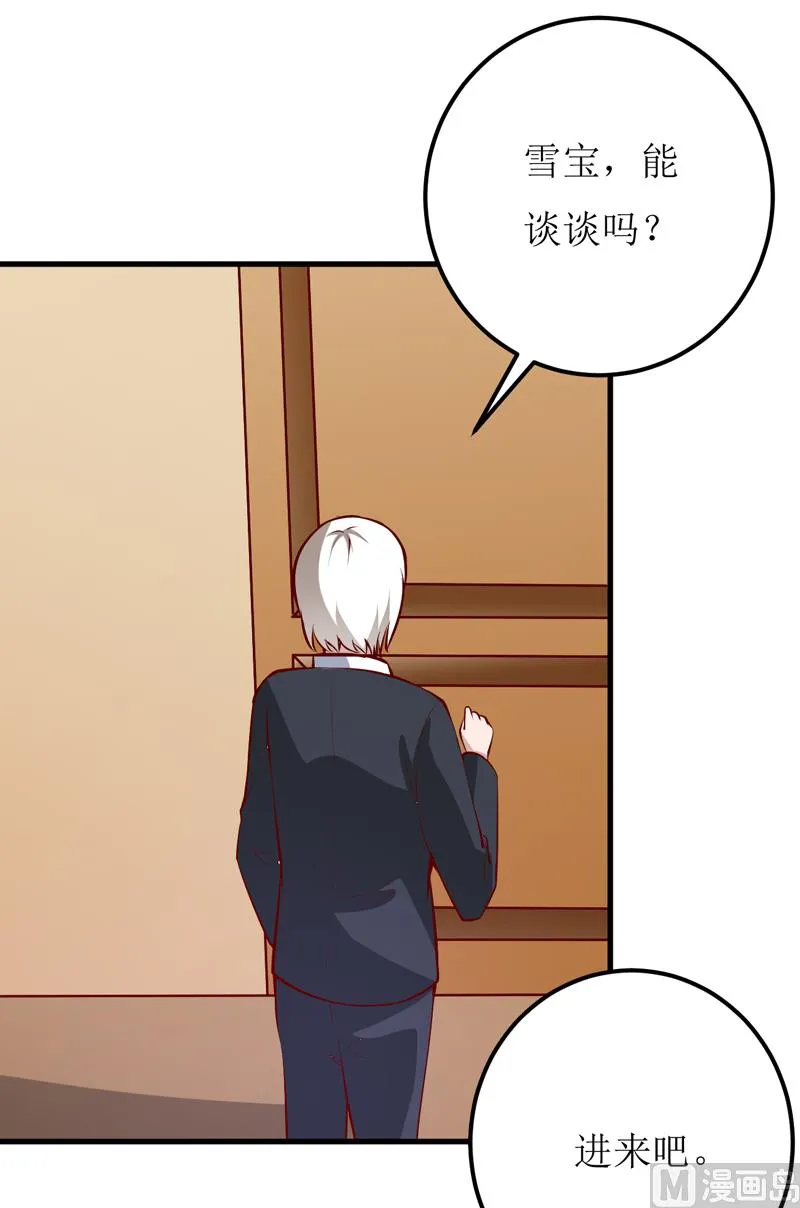 第59话 受到威胁 第14页