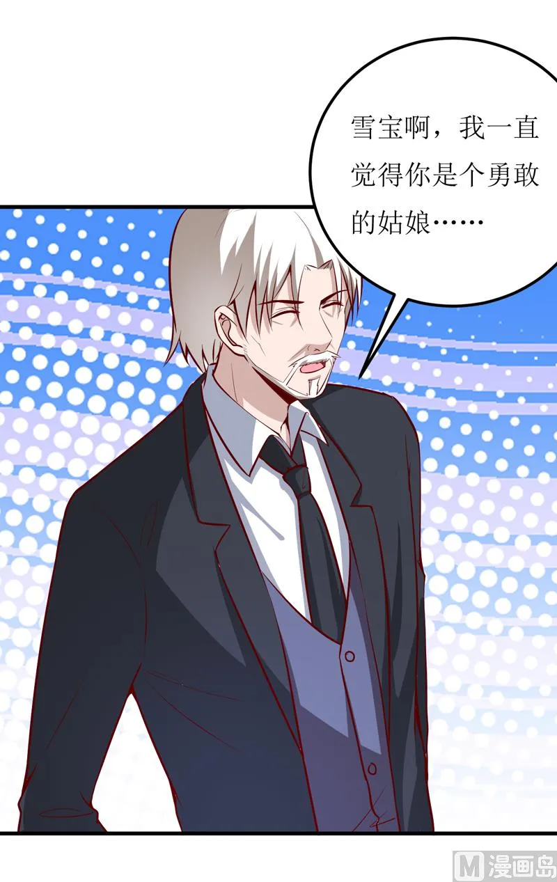 第59话 受到威胁 第16页