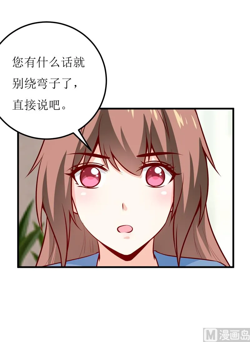 第59话 受到威胁 第17页