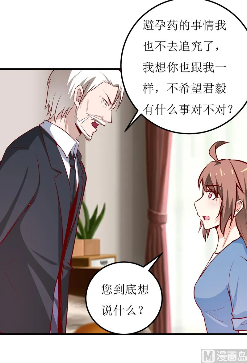 第59话 受到威胁 第18页