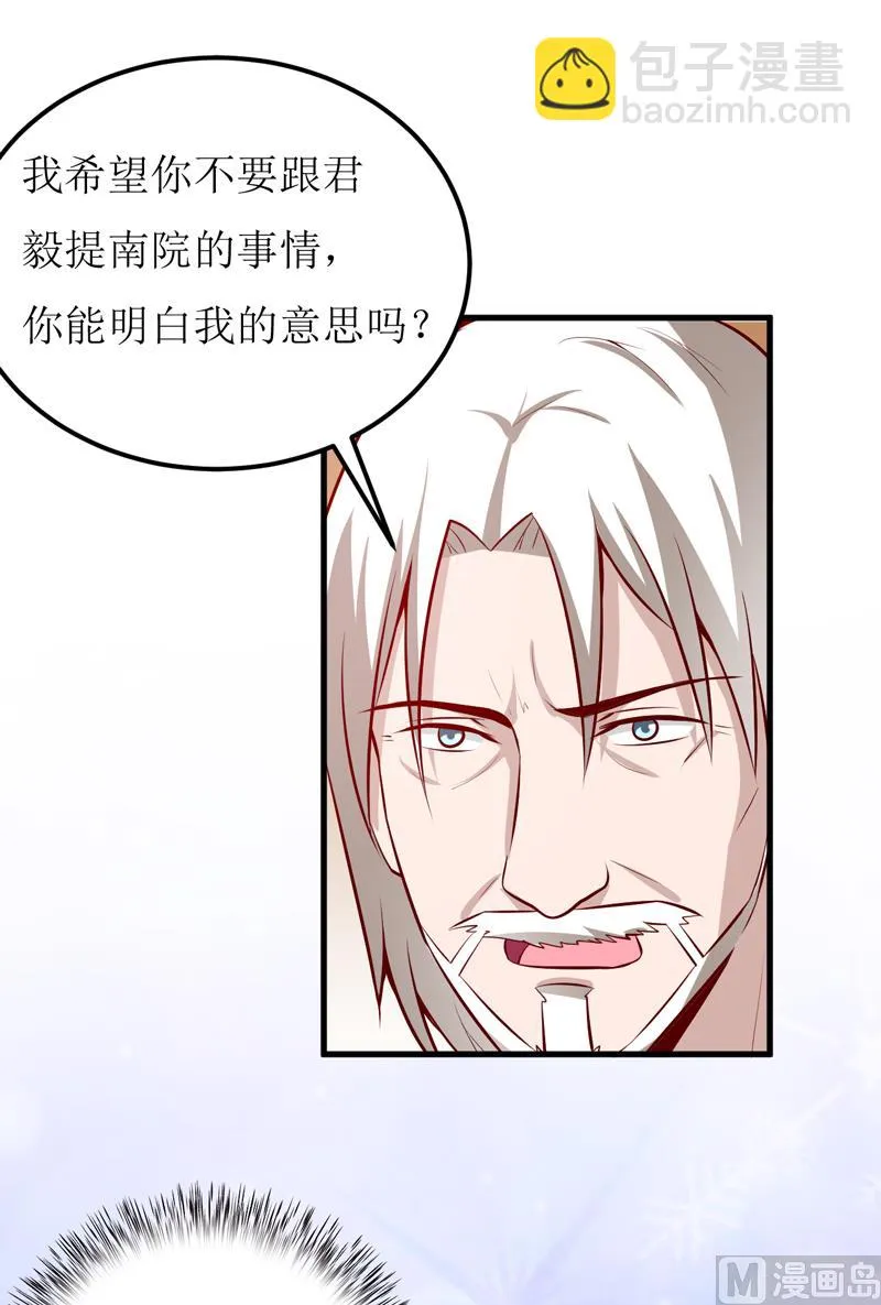第59话 受到威胁 第19页