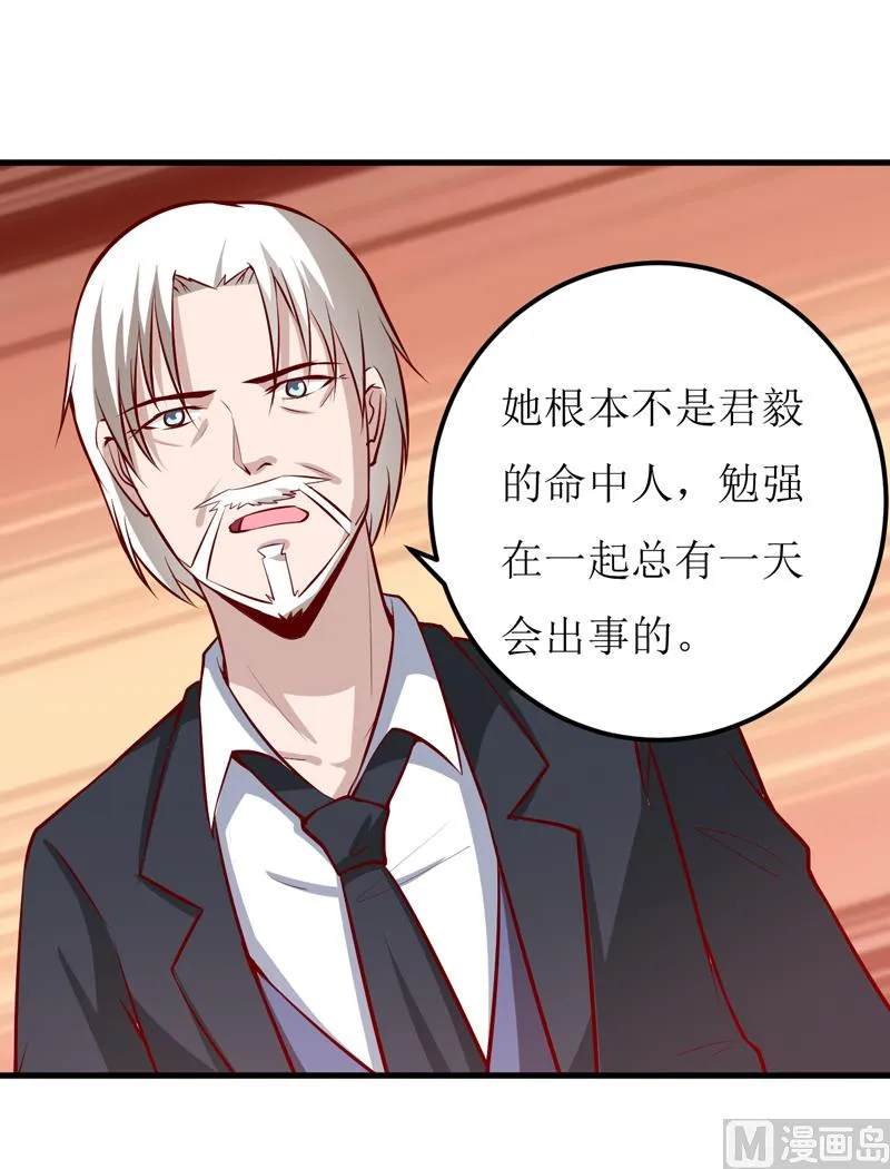 第59话 受到威胁 第21页