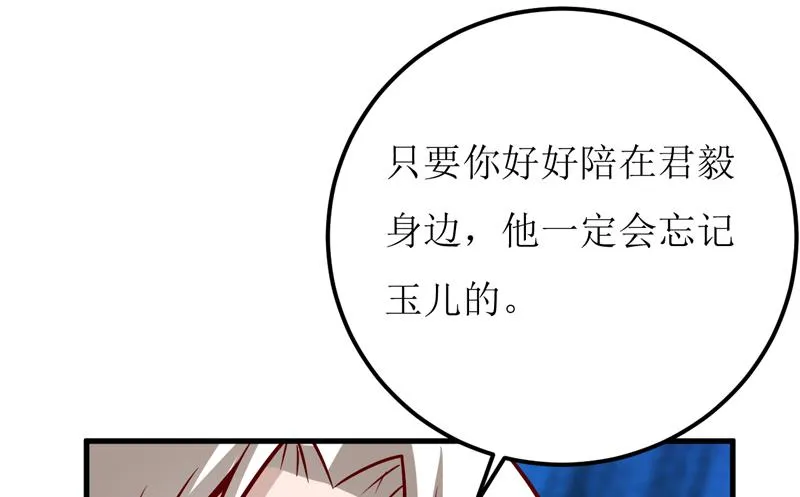 第59话 受到威胁 第22页