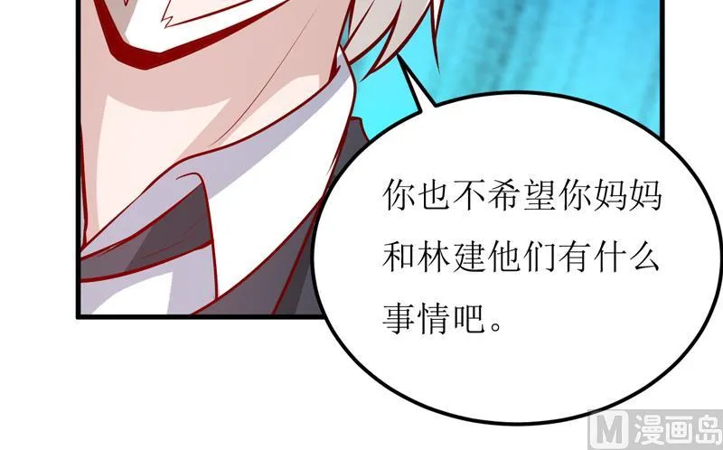 第59话 受到威胁 第24页