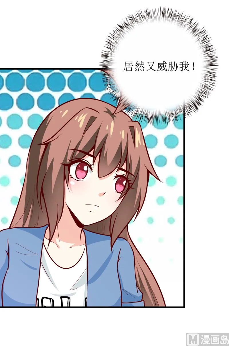第59话 受到威胁 第25页