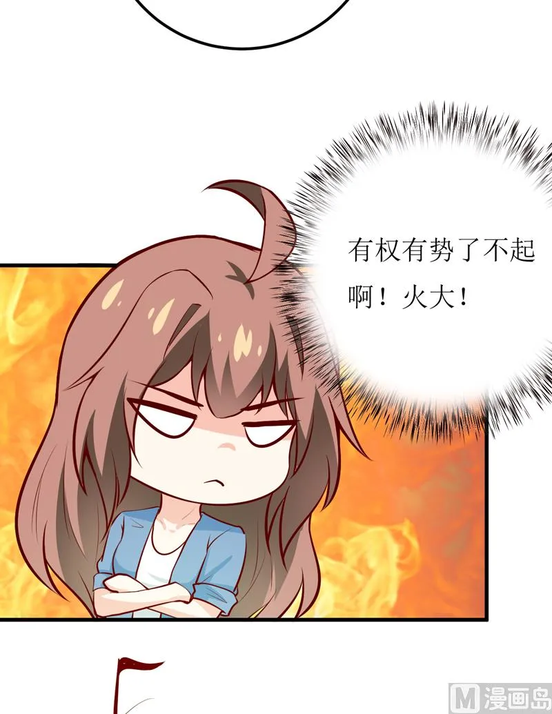 第59话 受到威胁 第29页