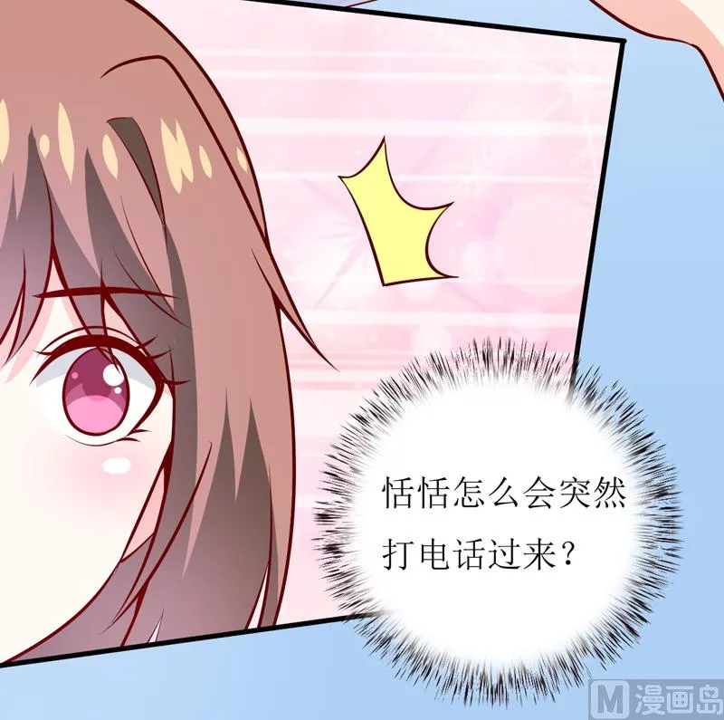 第59话 受到威胁 第31页