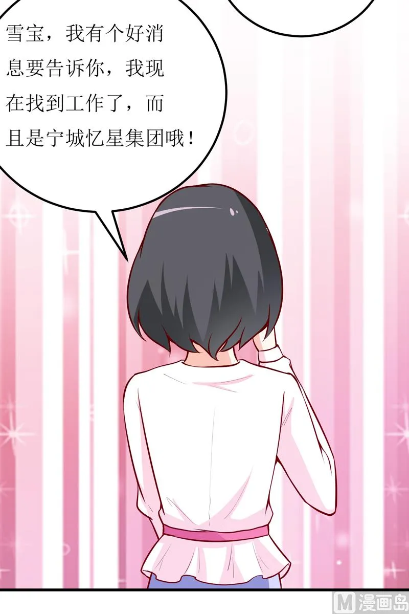 第59话 受到威胁 第33页