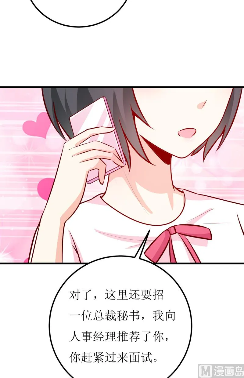 第59话 受到威胁 第37页