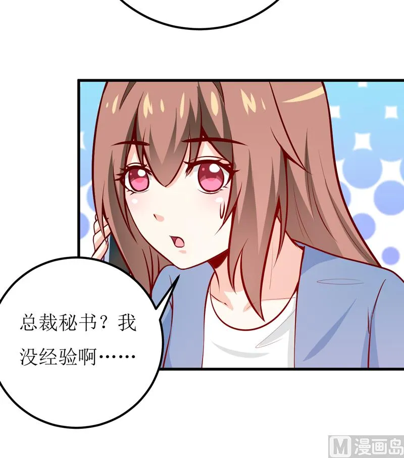 第59话 受到威胁 第38页