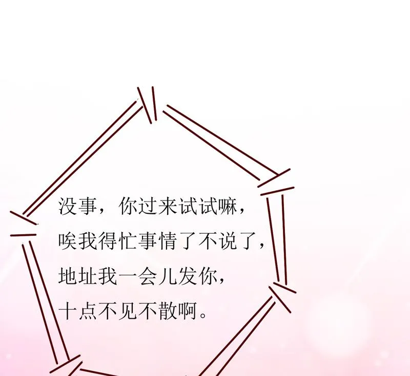 第59话 受到威胁 第39页