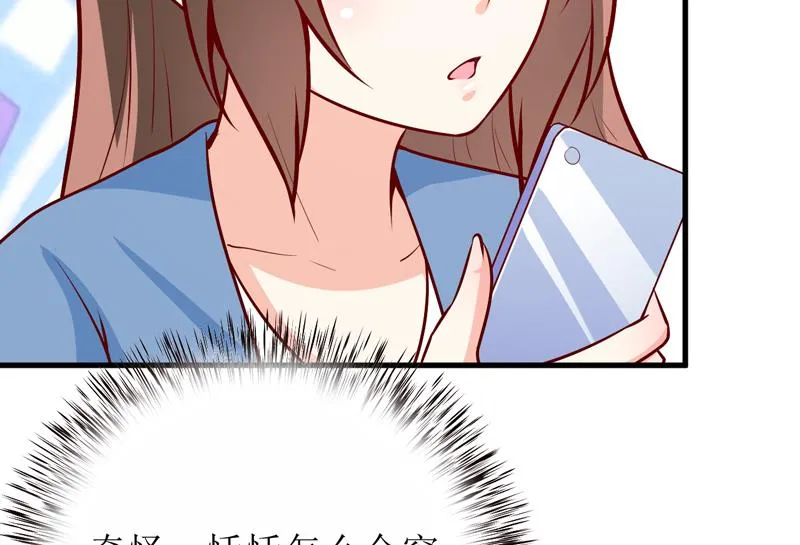 第59话 受到威胁 第43页