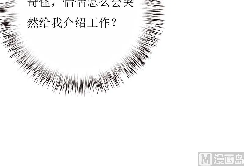 第59话 受到威胁 第44页