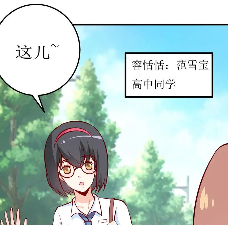 第60话 被录取了 第4页