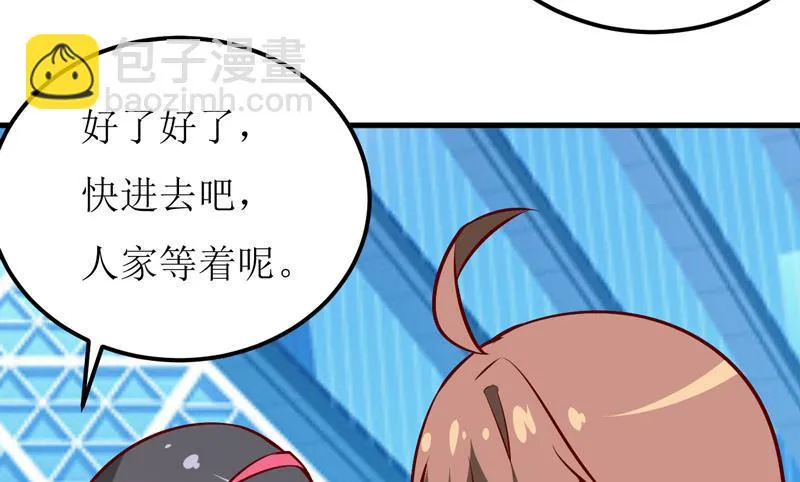 第60话 被录取了 第12页