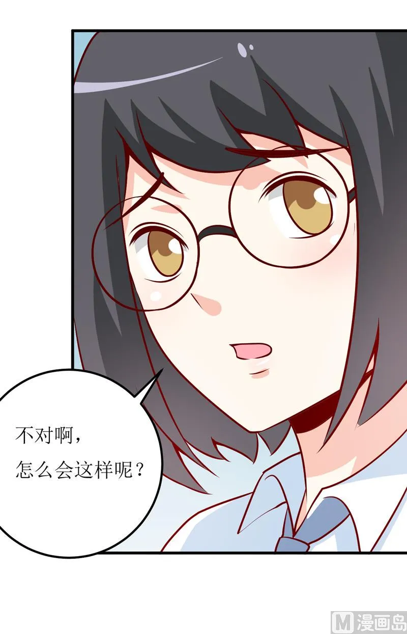 第60话 被录取了 第21页