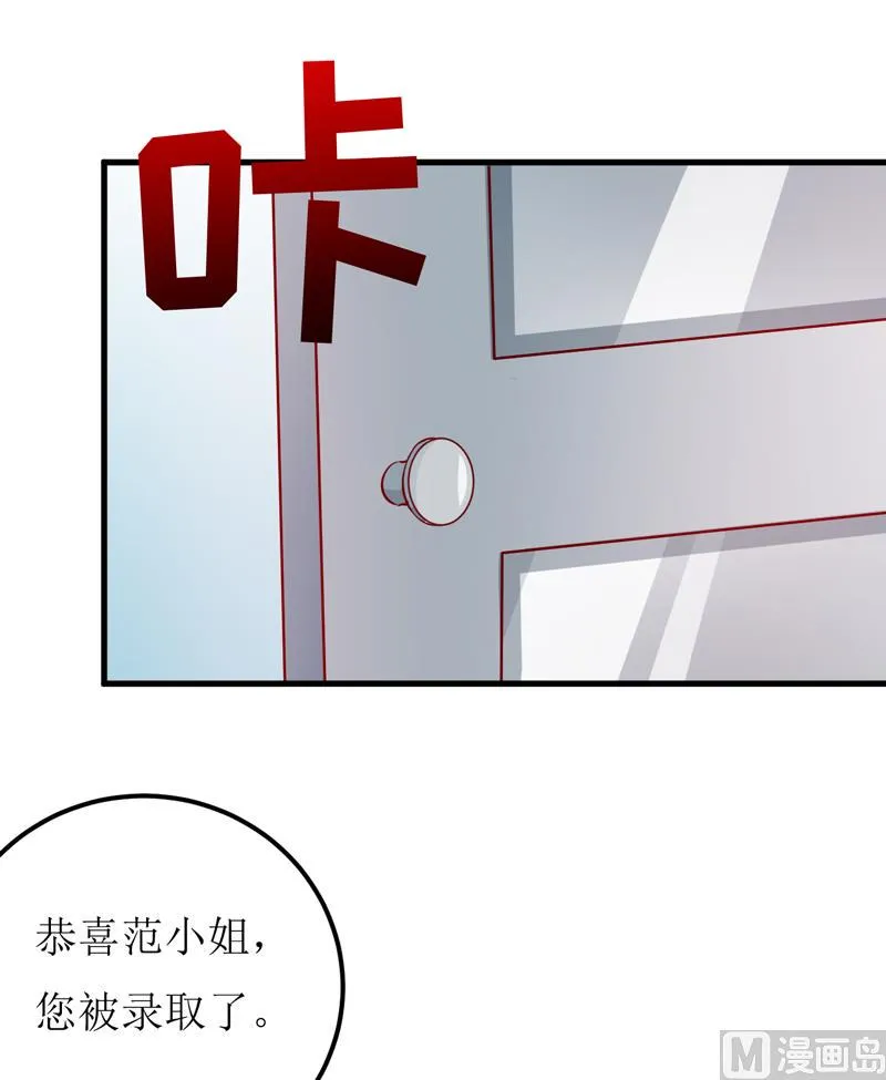 第60话 被录取了 第22页