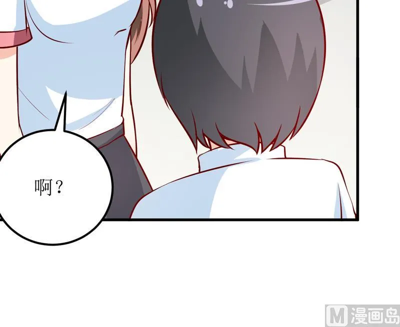 第60话 被录取了 第25页