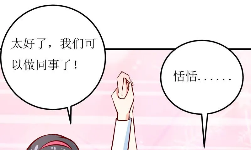 第60话 被录取了 第27页