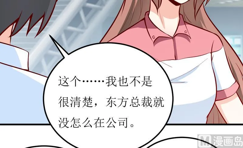 第60话 被录取了 第35页