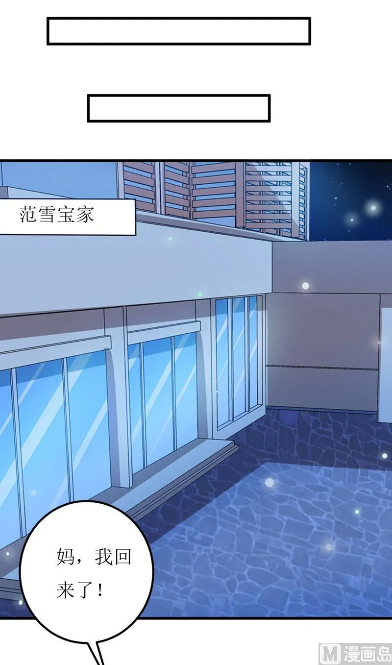 第60话 被录取了 第39页