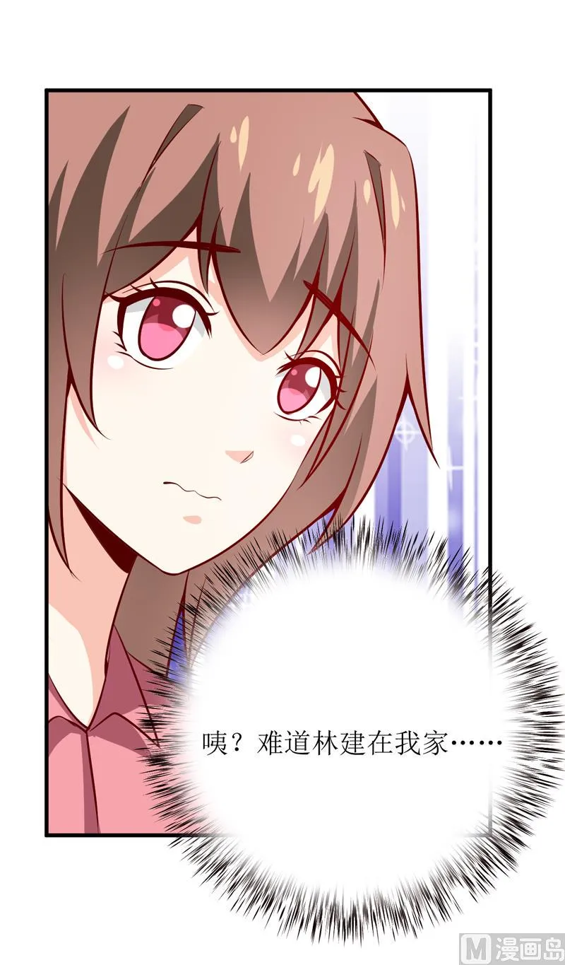 第60话 被录取了 第43页