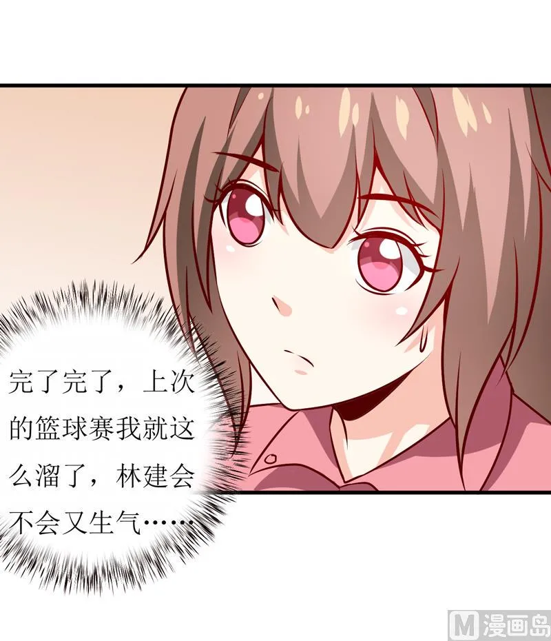 第60话 被录取了 第44页