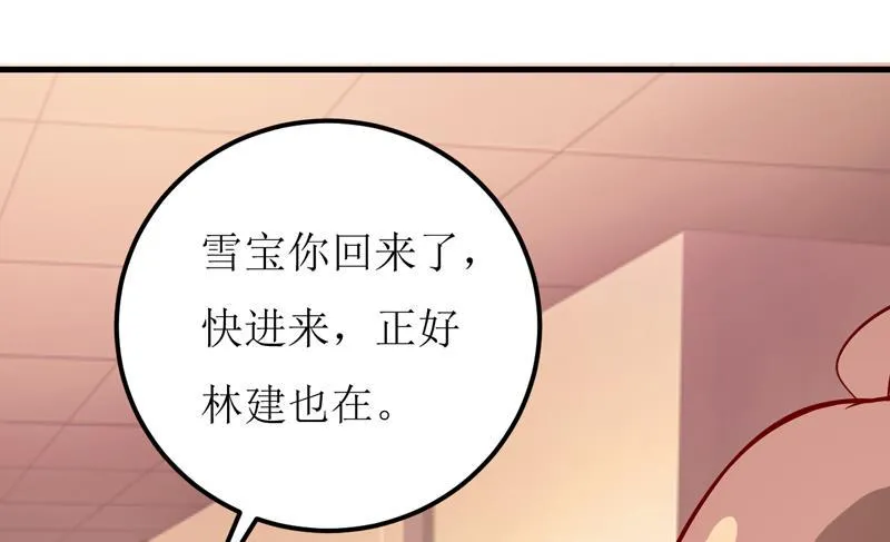 第60话 被录取了 第45页