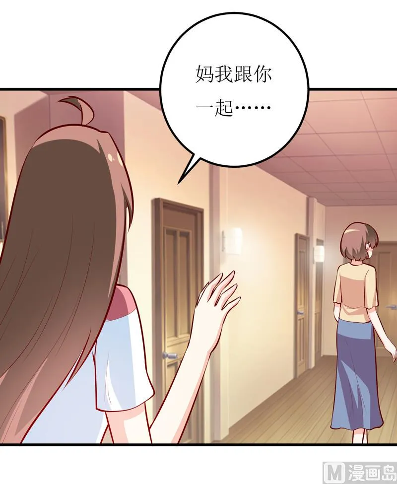 第61话 你在怀疑我们的友情？ 第3页