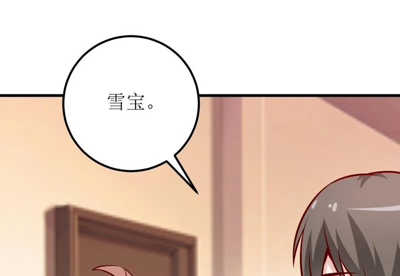第61话 你在怀疑我们的友情？ 第4页