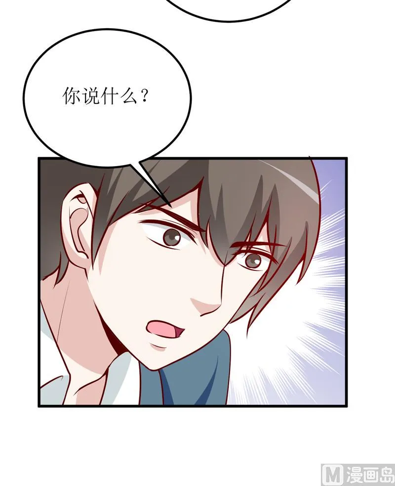 第61话 你在怀疑我们的友情？ 第7页