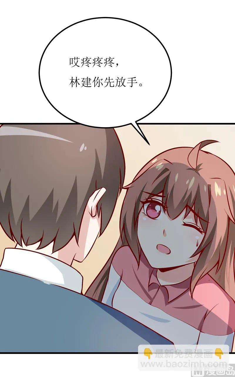 第61话 你在怀疑我们的友情？ 第13页