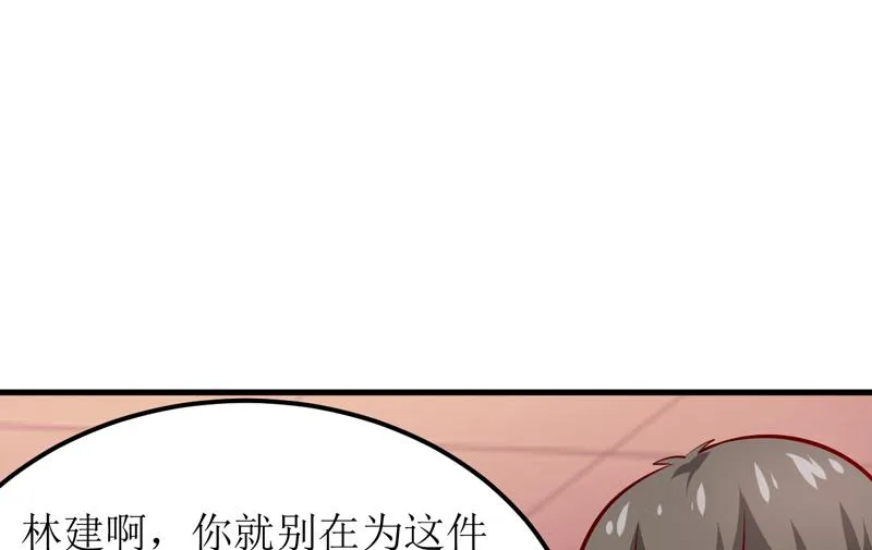 第61话 你在怀疑我们的友情？ 第31页