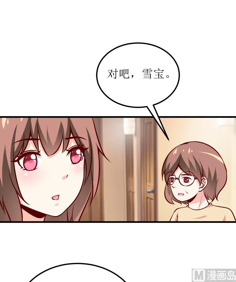 第61话 你在怀疑我们的友情？ 第34页