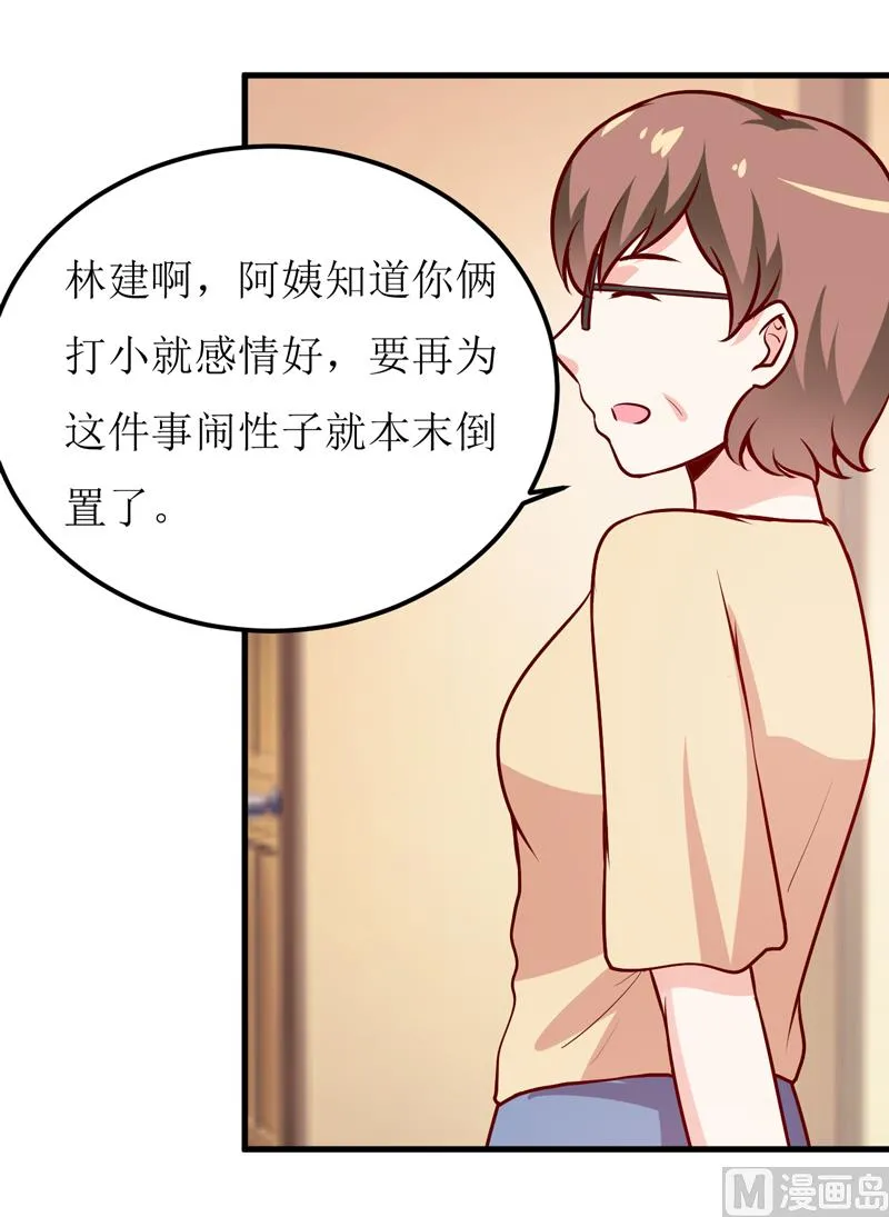 第61话 你在怀疑我们的友情？ 第37页