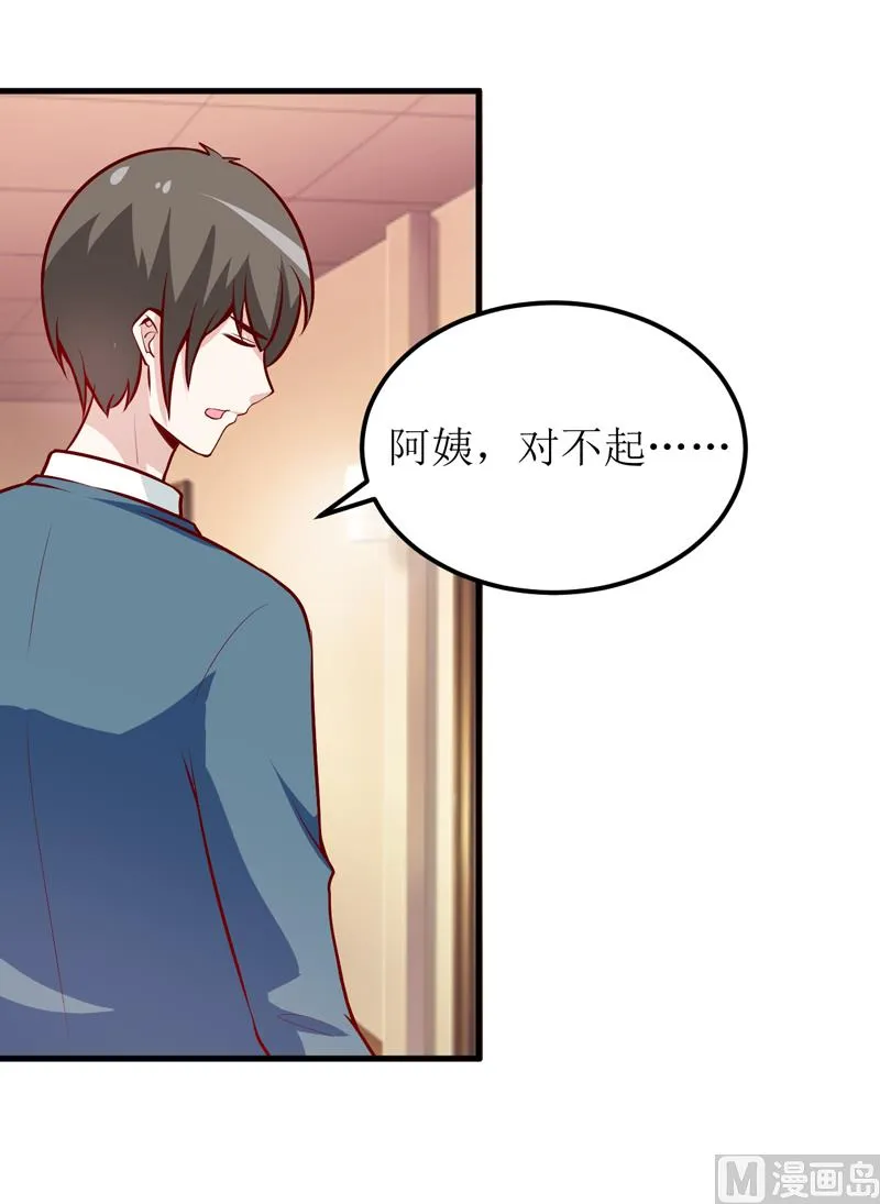 第61话 你在怀疑我们的友情？ 第38页