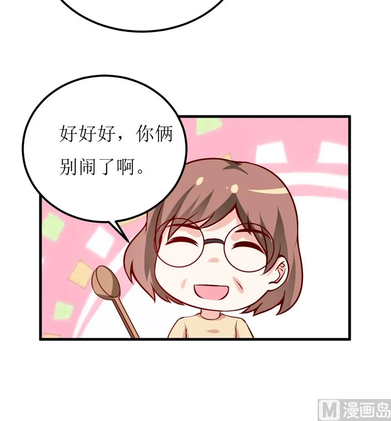 第61话 你在怀疑我们的友情？ 第40页