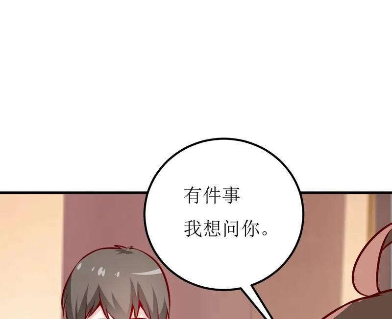 第61话 你在怀疑我们的友情？ 第43页