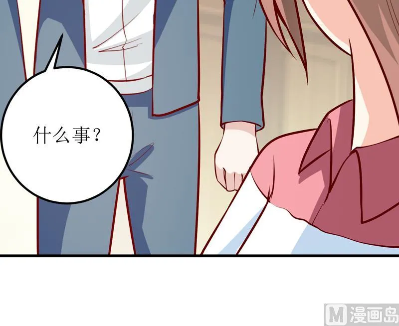 第61话 你在怀疑我们的友情？ 第45页