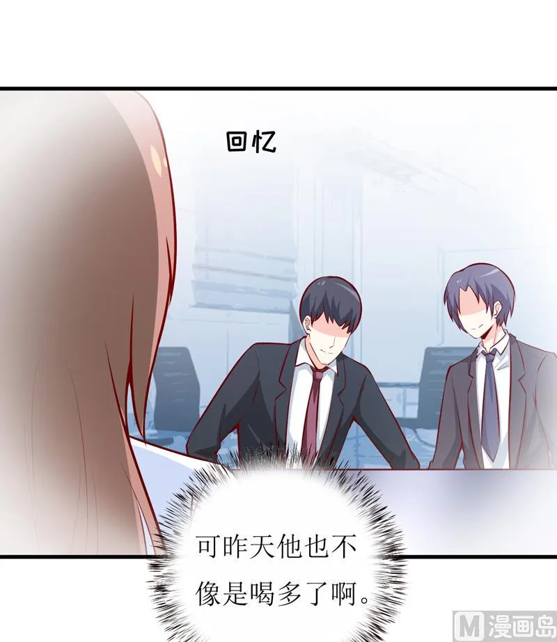 第62话 第一份工作（上） 第7页