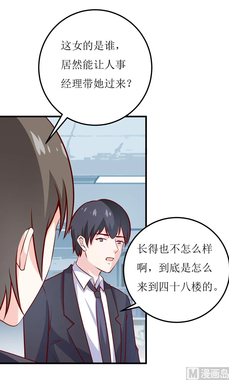 第62话 第一份工作（上） 第17页