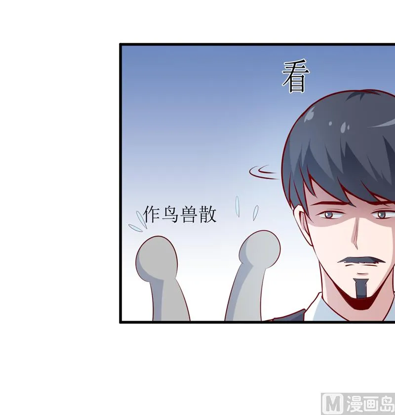 第62话 第一份工作（上） 第19页