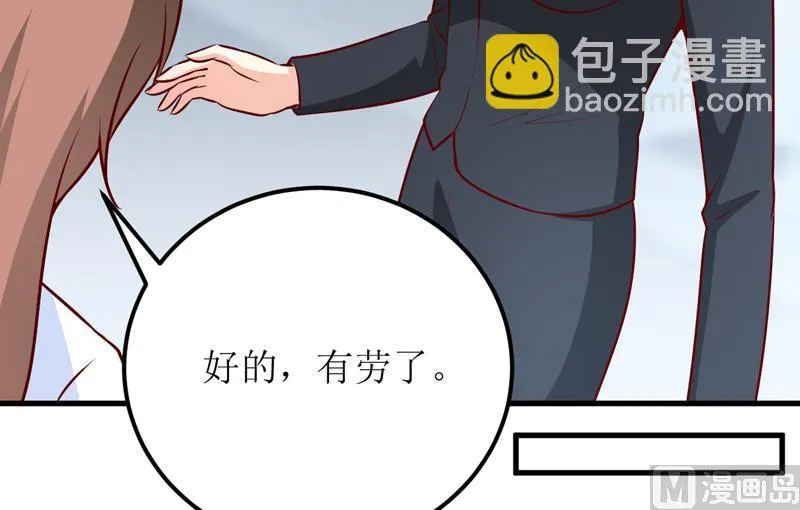 第62话 第一份工作（上） 第28页