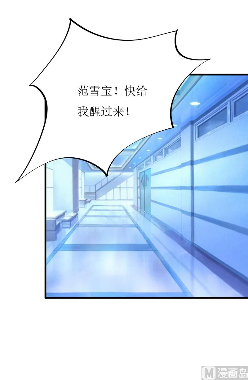 第62话 第一份工作（上） 第34页