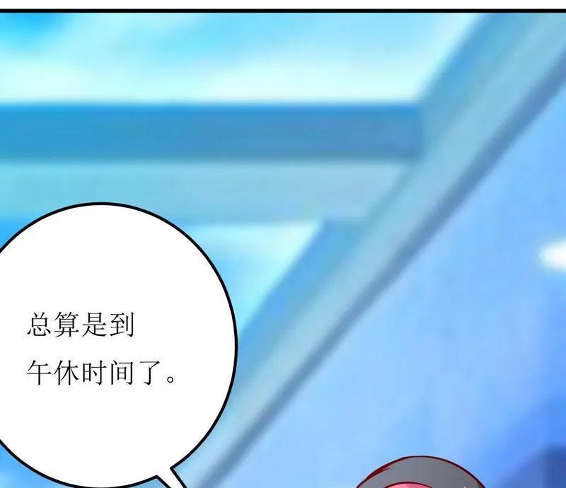 第63话 第一份工作（下） 第3页