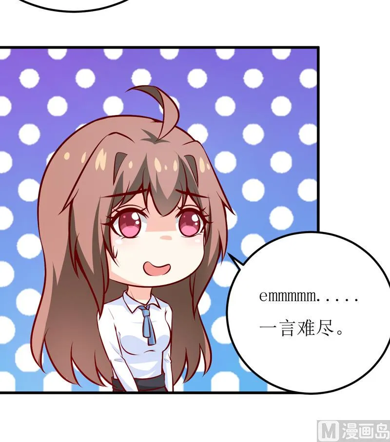 第63话 第一份工作（下） 第8页